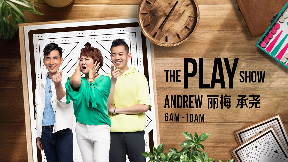 《The PLAY Show》：Andrew、丽梅、承尧