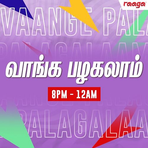 Vaange Palagalam