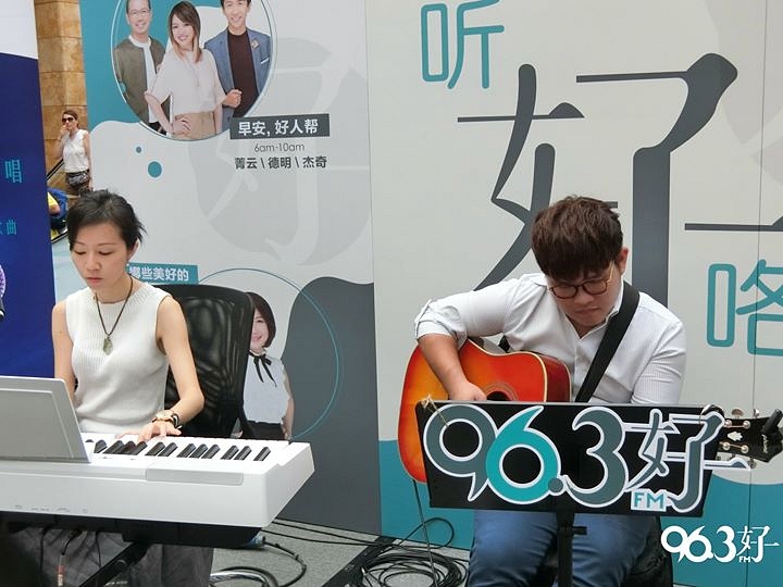 96.3好FM《好想跟你唱》